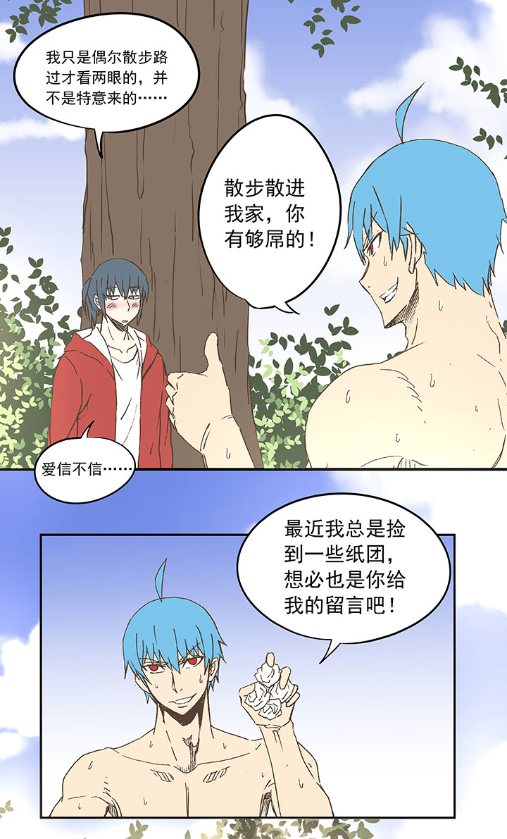 第三十六波 颠球36