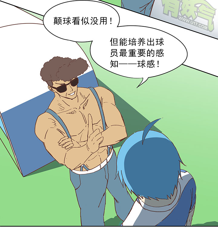 第三十五波 球感23