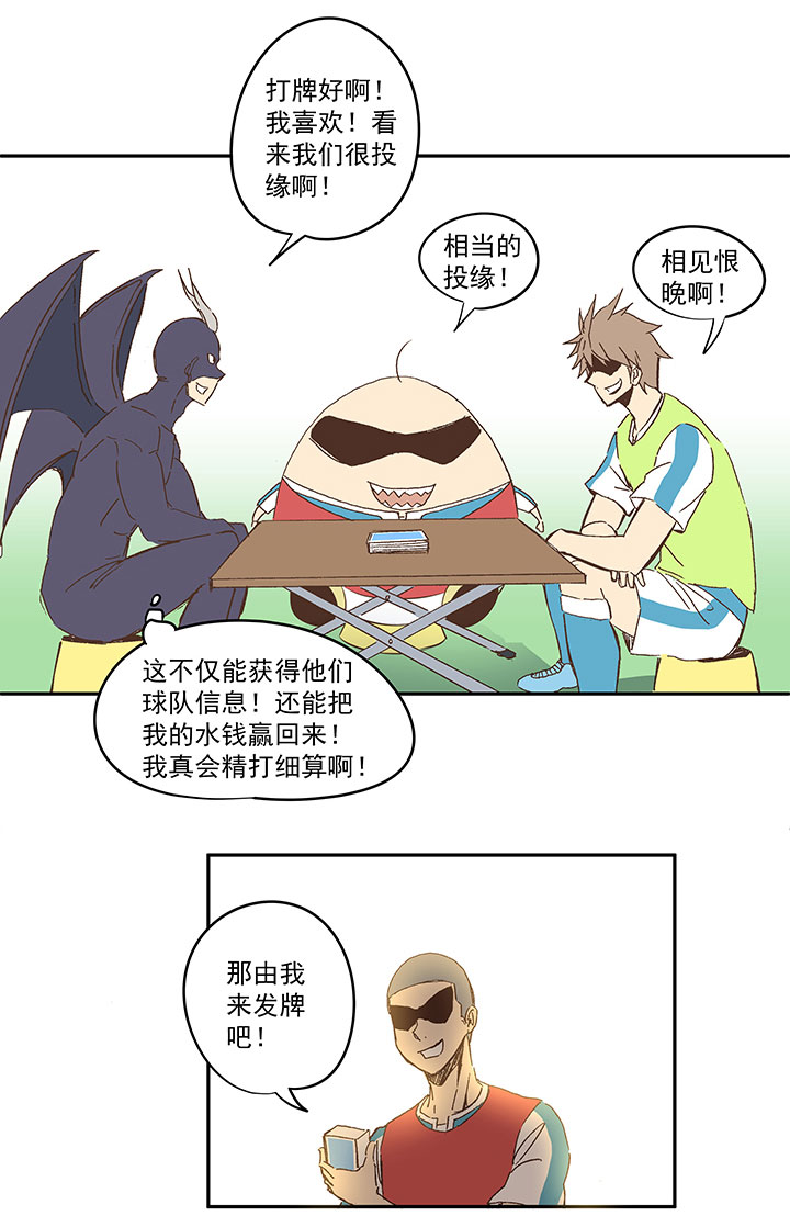 第一百三十九波  黑咕隆咚！30