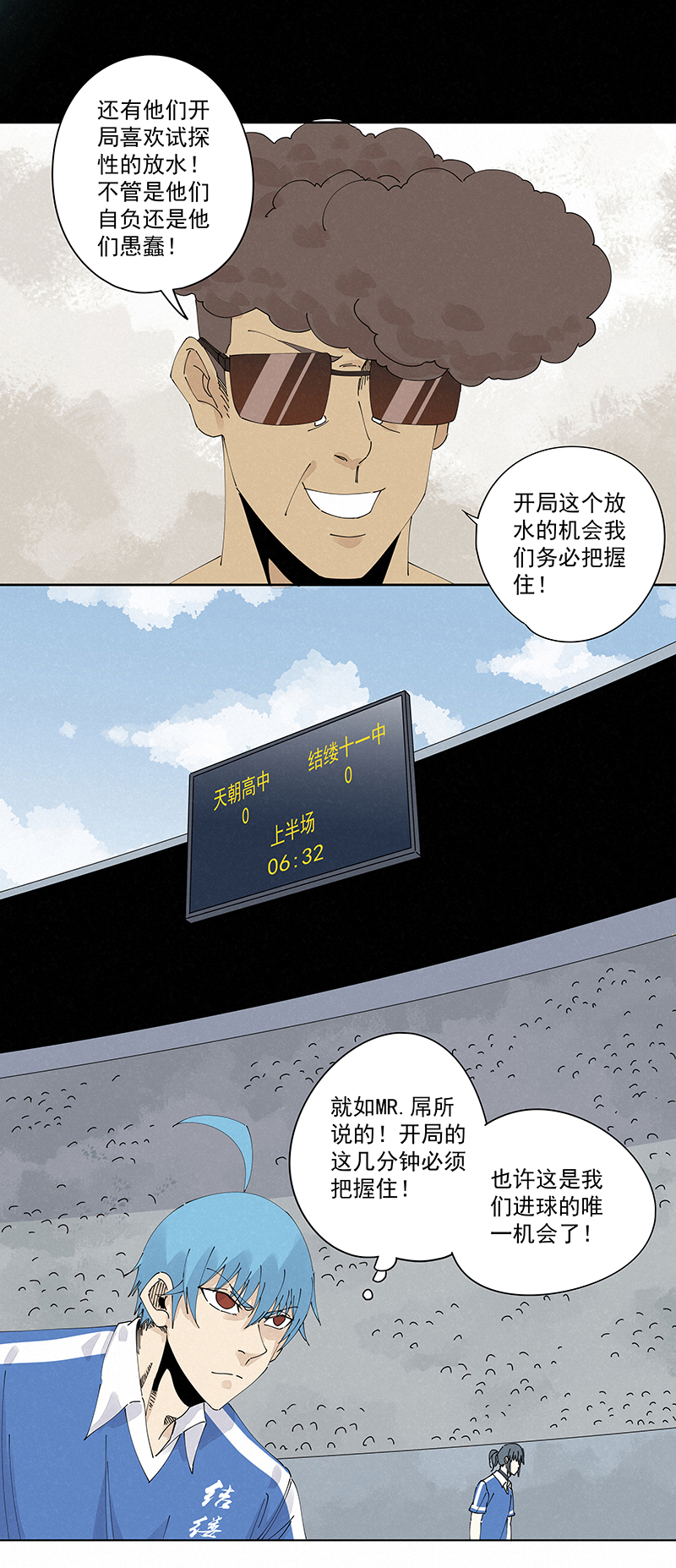 第二百三十四波 先发制人29