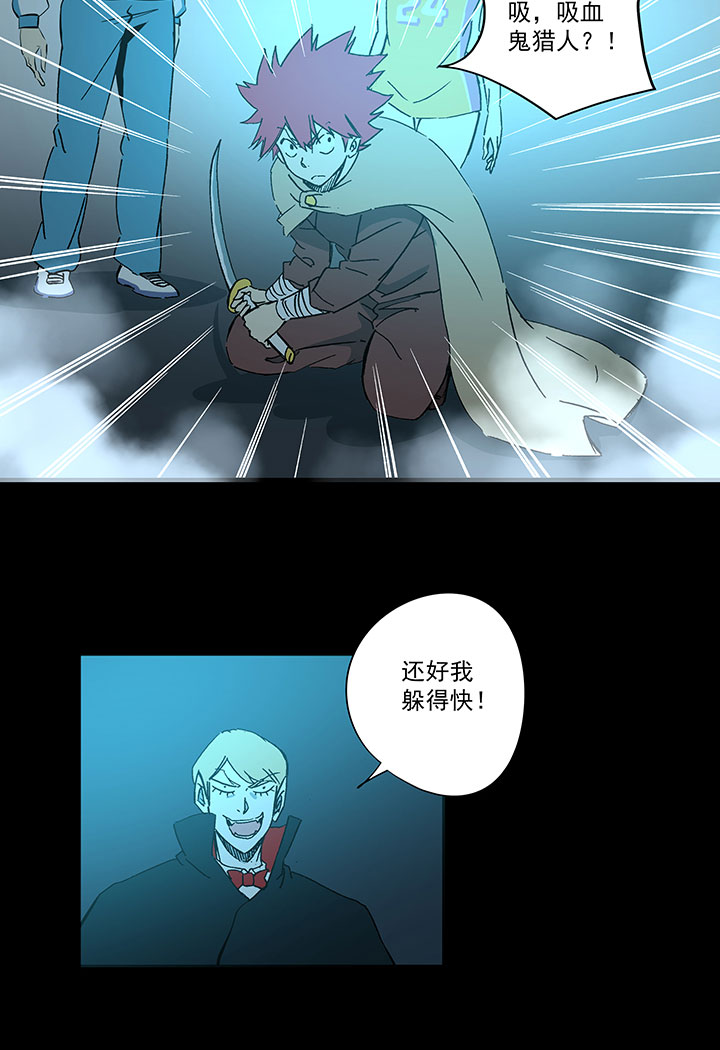 第一百七十八波 吸血鬼23