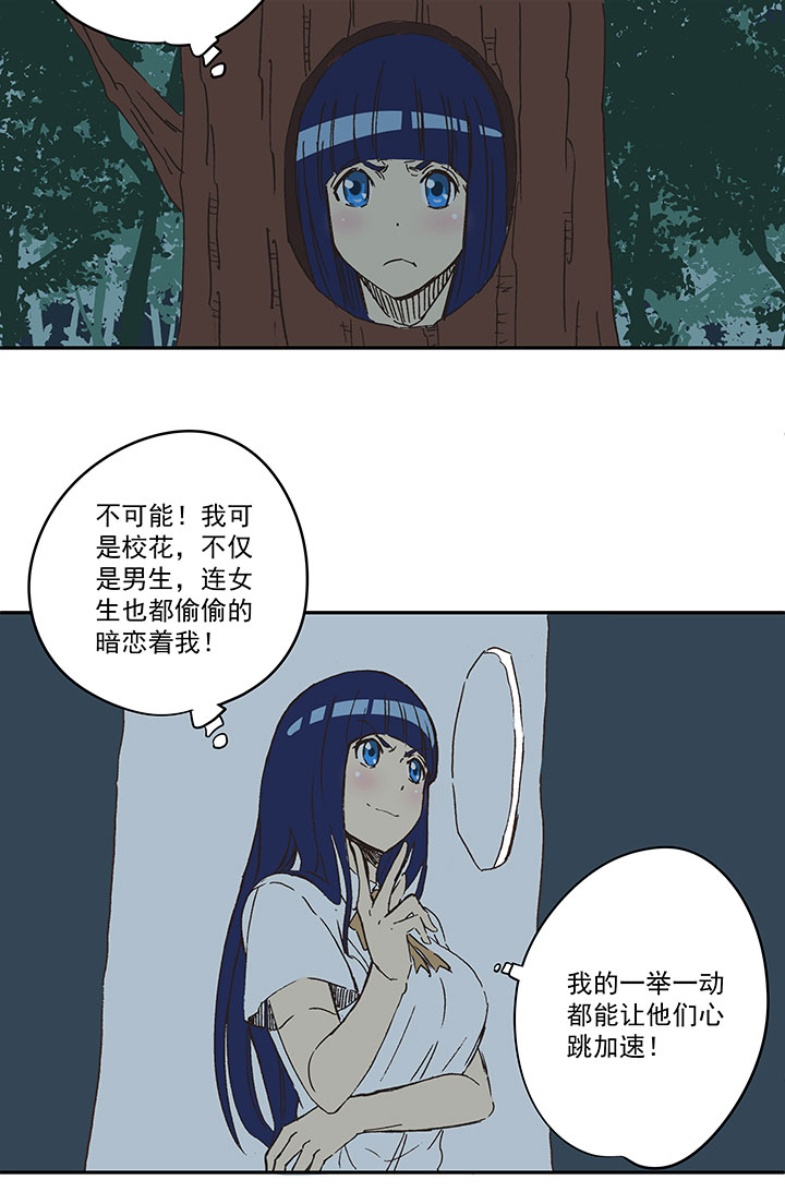 第一百九十一波 校花13