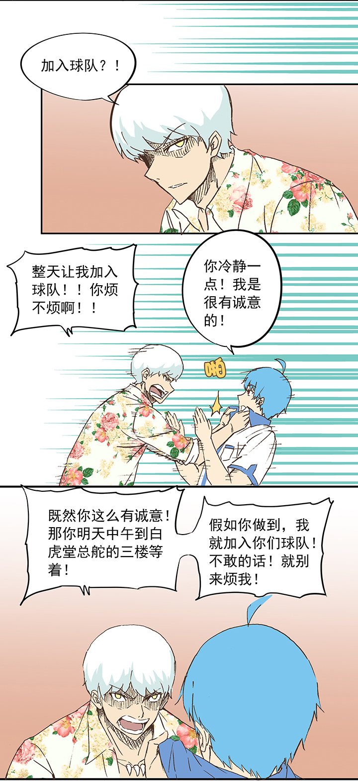 第十七波 同居32