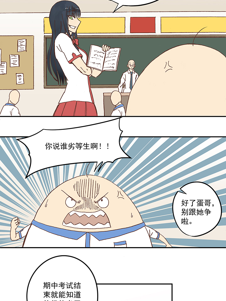 第五十一波 母，我回来了！7