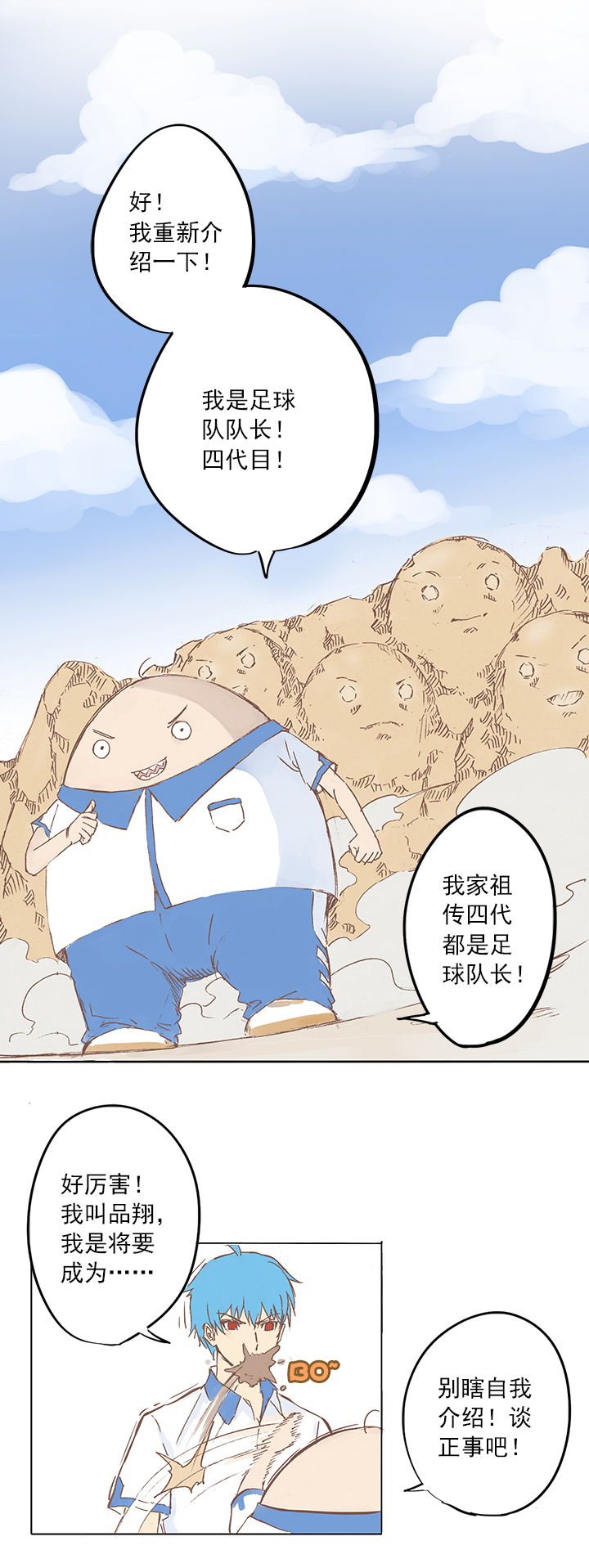 第三波 自摸7