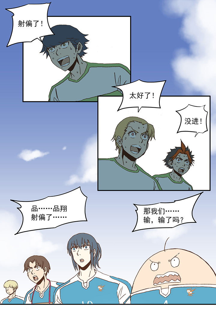 第一百零五波 败北17