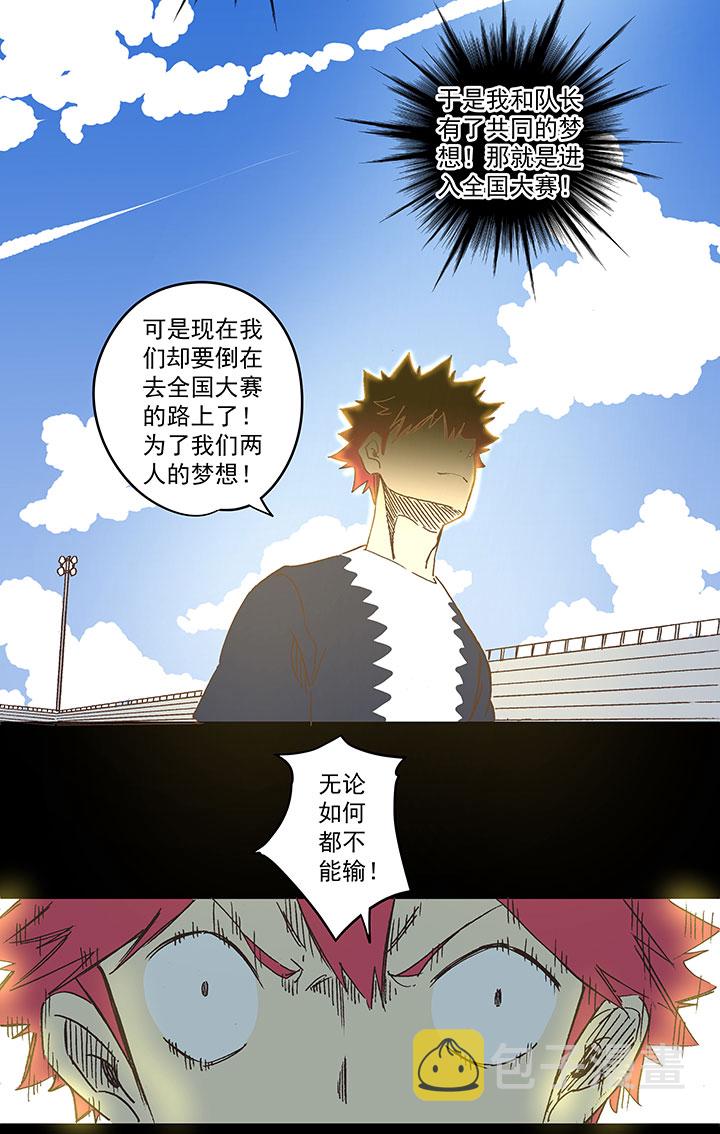 第一百八十八波 足球队招募31