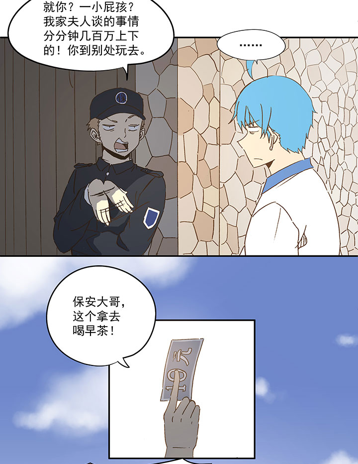 第九十四波 我要筱兰！8