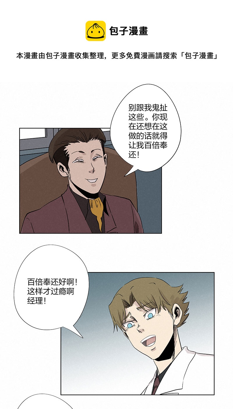 第三百二十八波 求偶（三）32