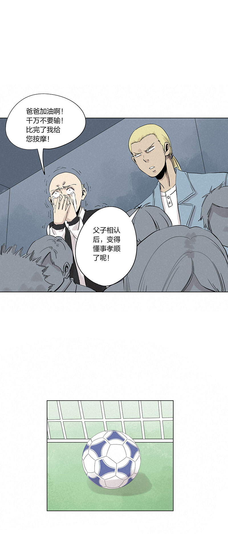 第三百三十五波 骑士的对决1