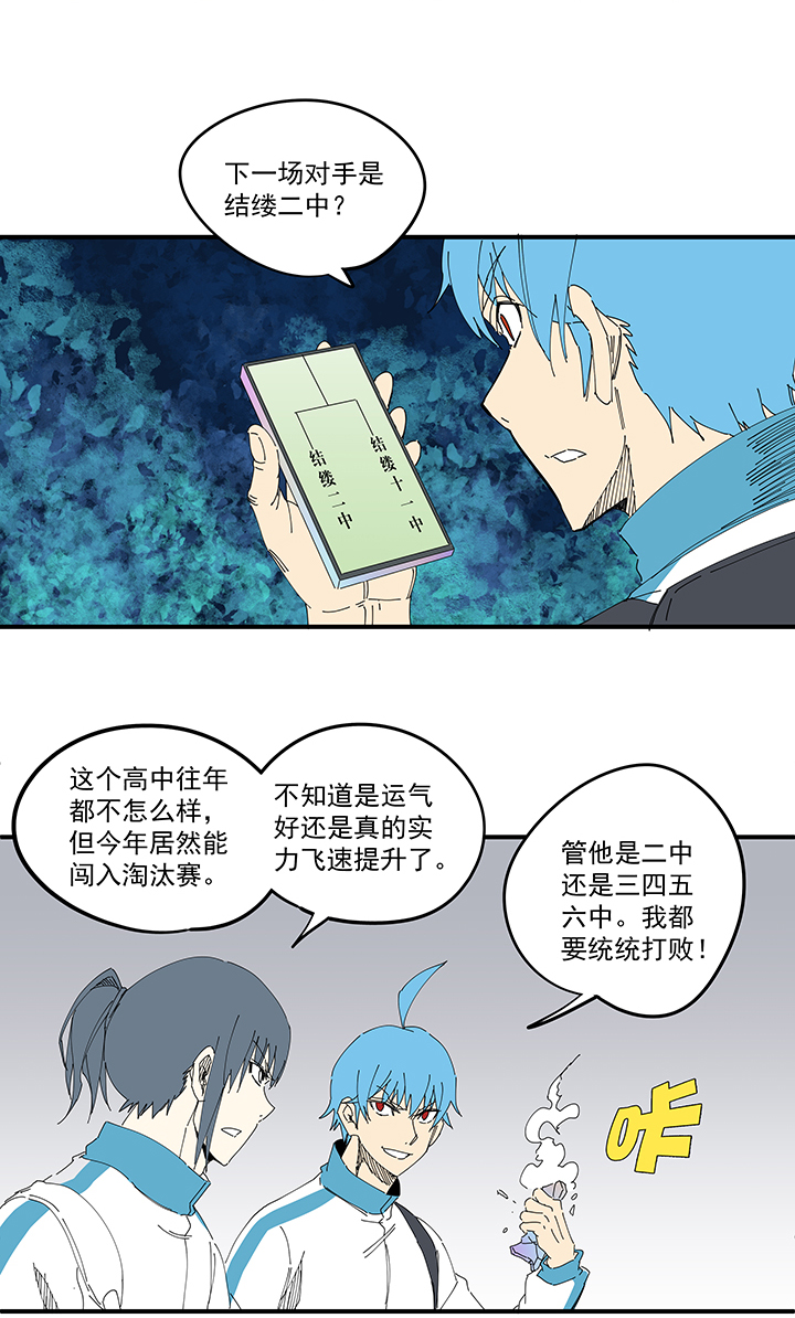 第一百九十四波 晋级淘汰赛29