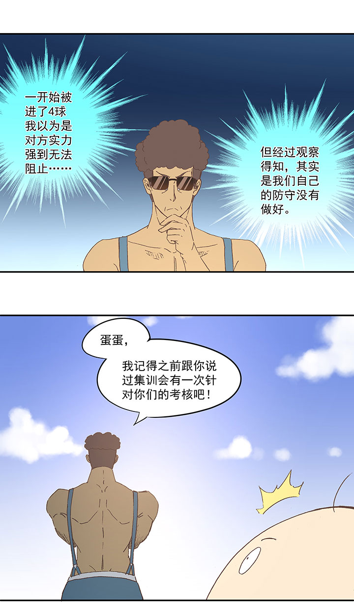 第四十六波 破门35