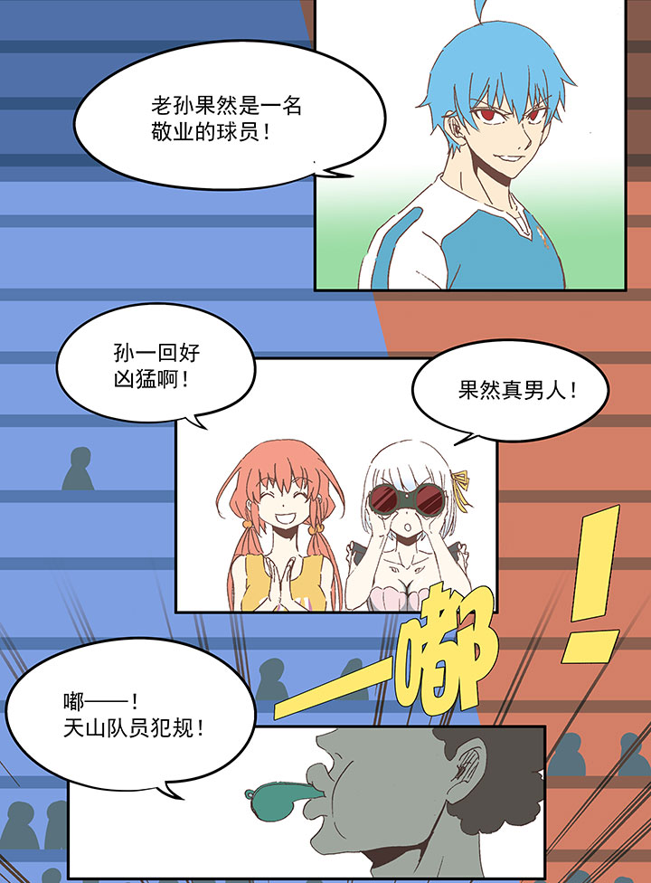 第八十七波 loser21