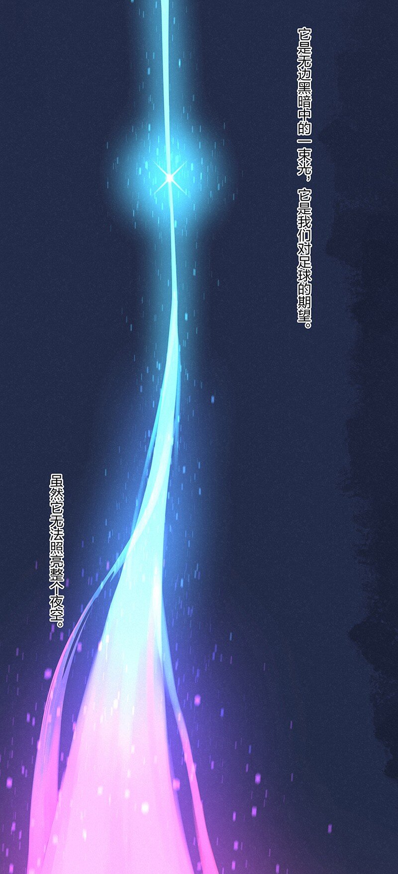 第三百五十七波 星星之火52