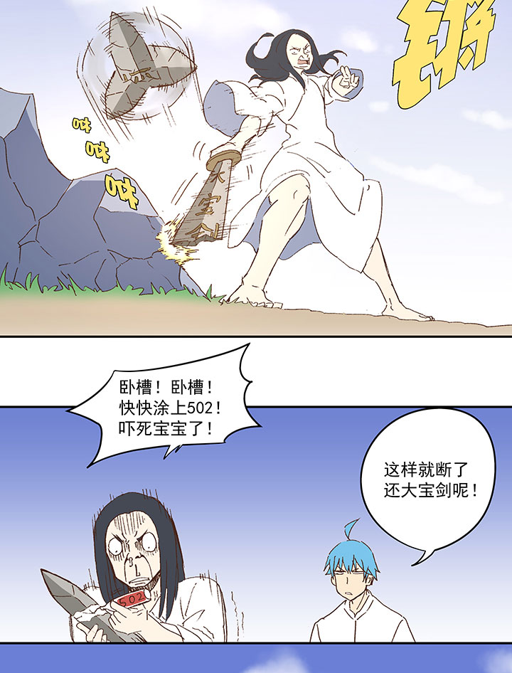 番外篇：清明9