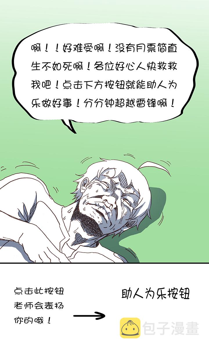 第一百九十八波 十一中VS二中35