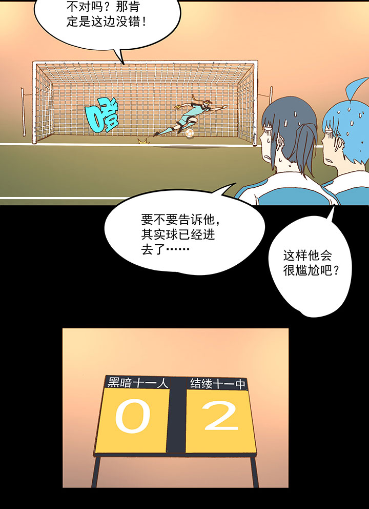 第一百四十四波 醒醒吧！30