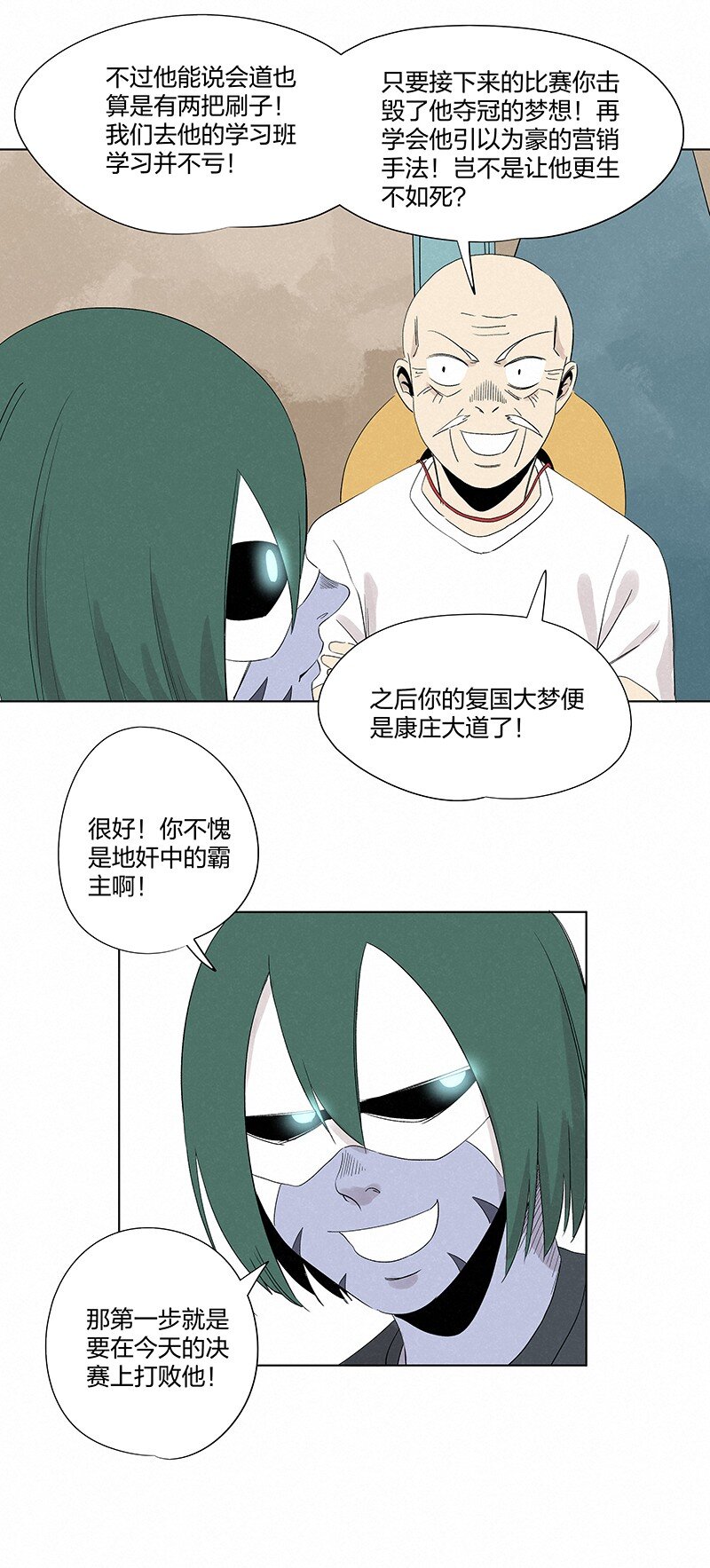 第三百五十七波 星星之火13