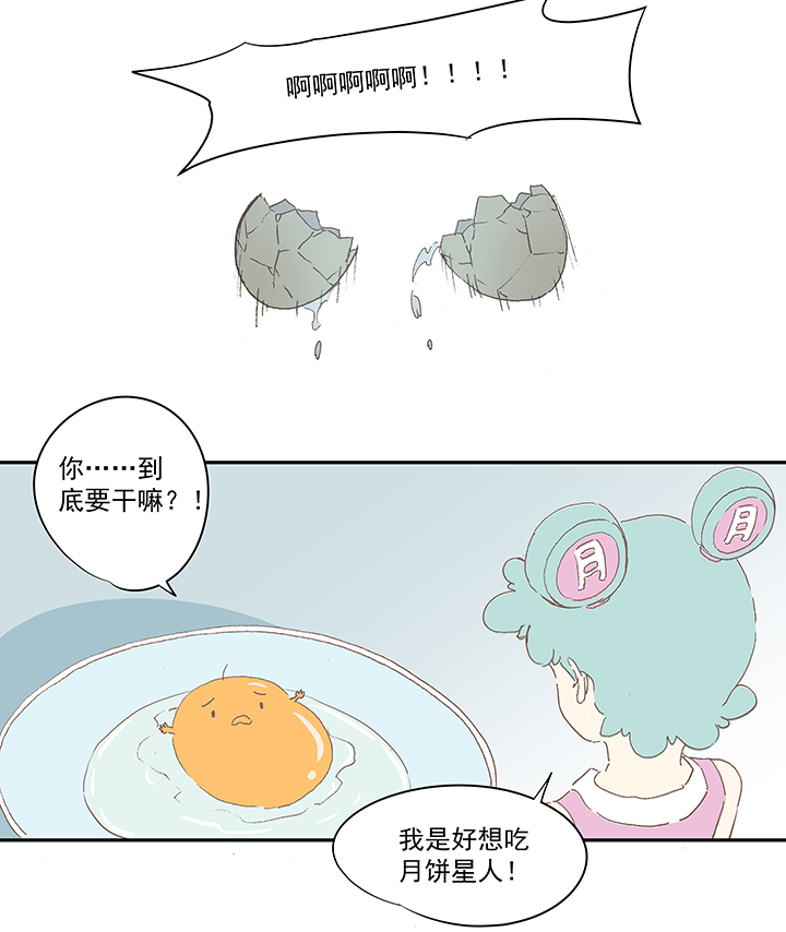 国庆中秋特别篇——蛋蛋的春天14