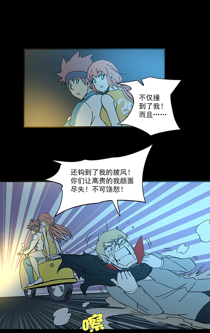 第一百七十八波 吸血鬼15