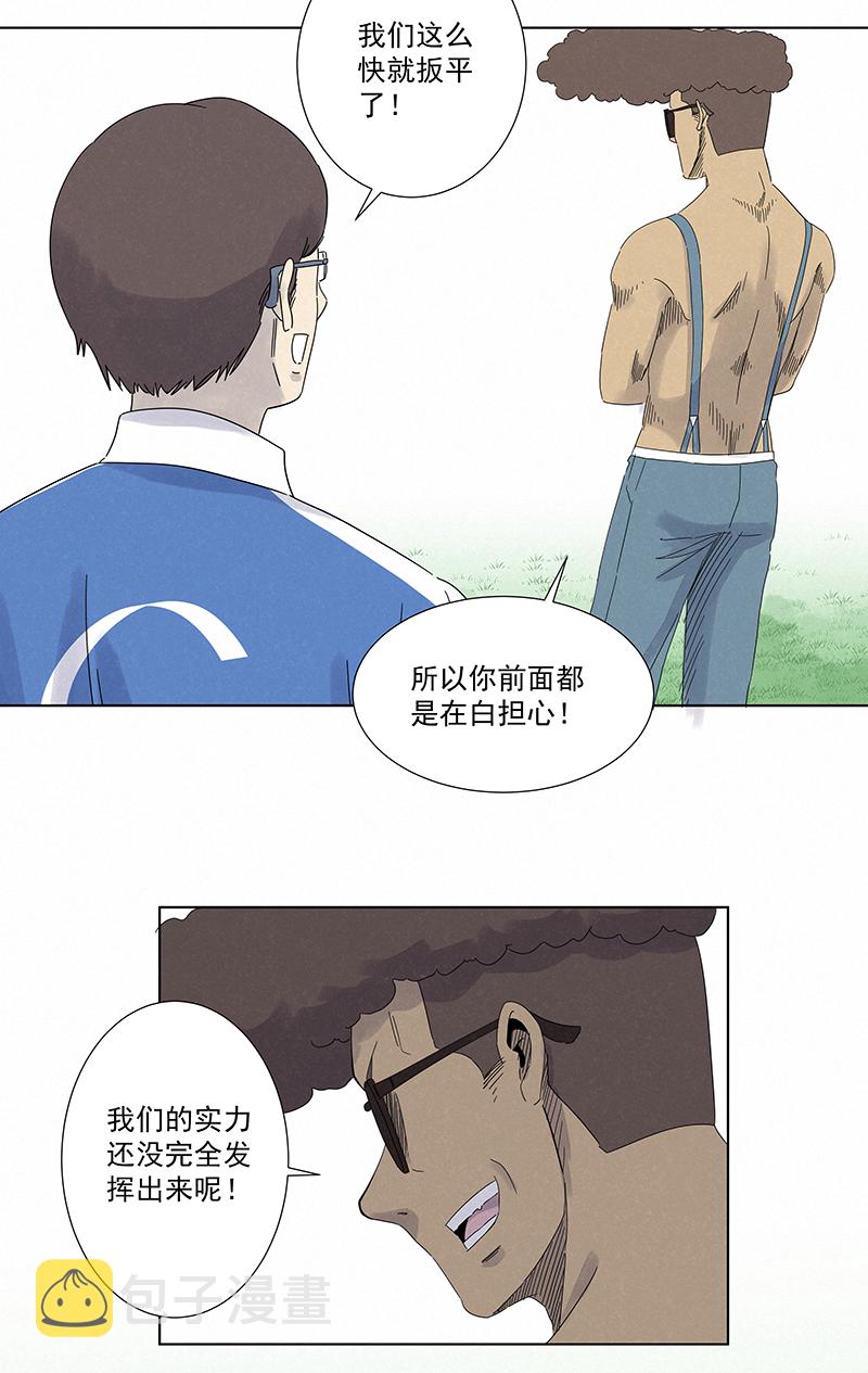 第二百八十八波  盯人防守5