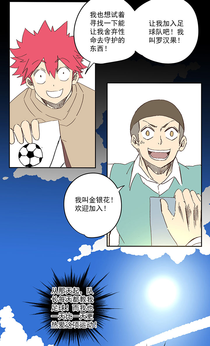 第一百八十八波 足球队招募30