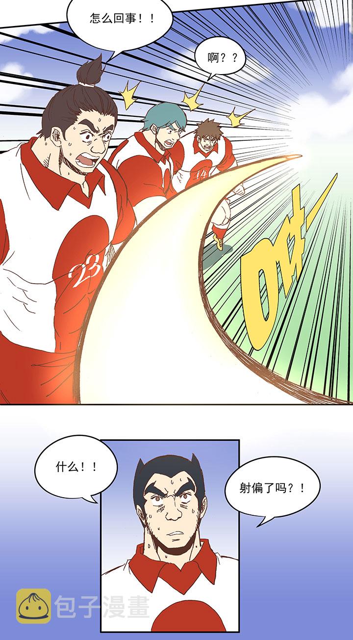 第七十九波 一个球的胜负16