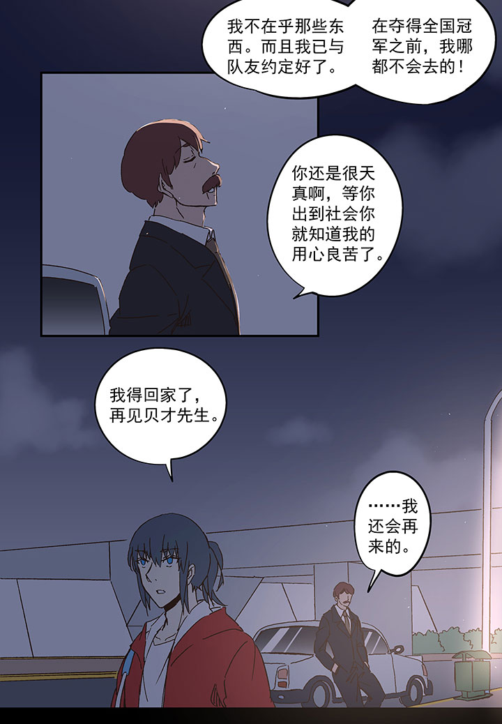 第一百零六波 再见！小学生！31