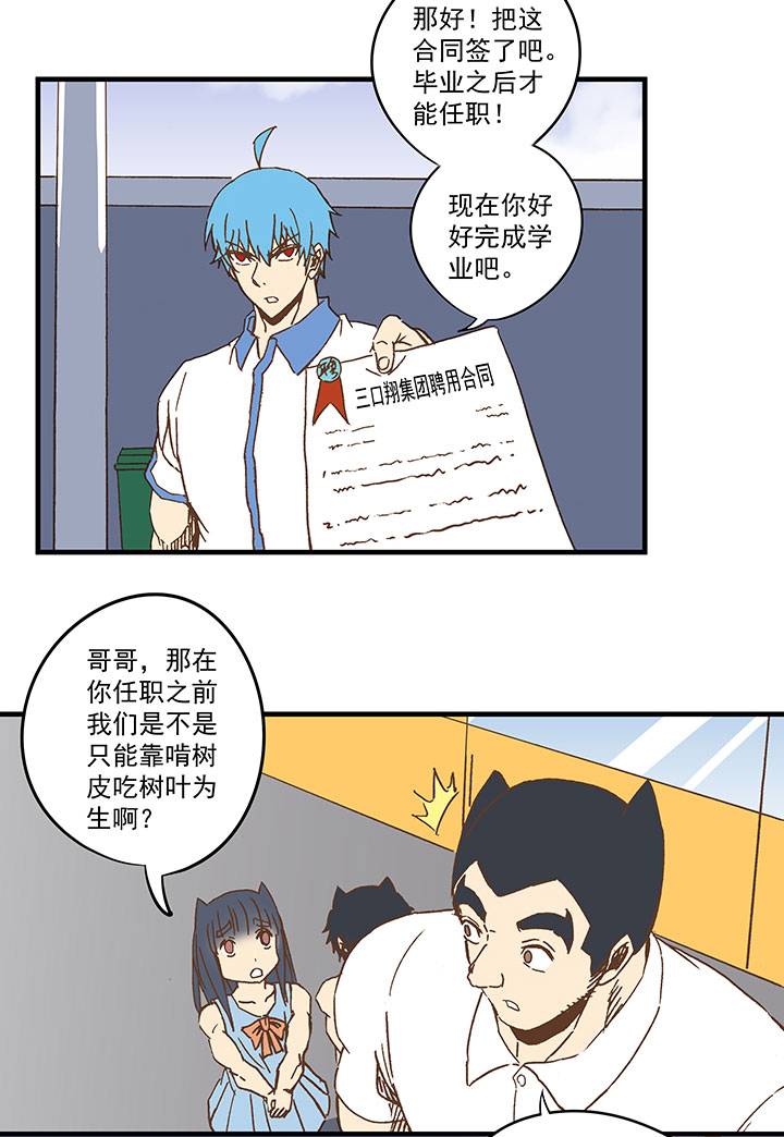 第八十波 绑架3