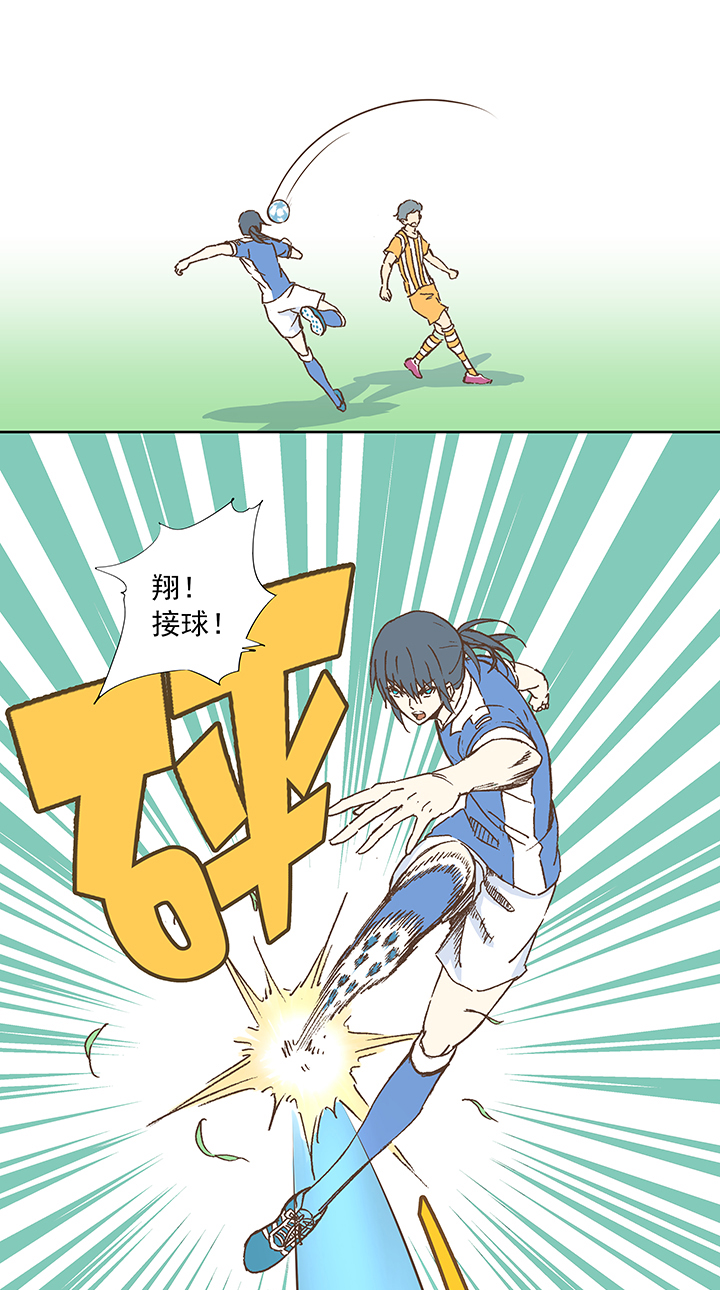 第十四波 暴走绿茵场9
