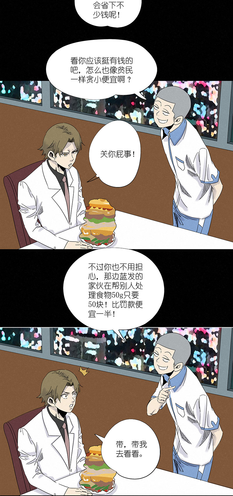 第三百零六波 处理费12