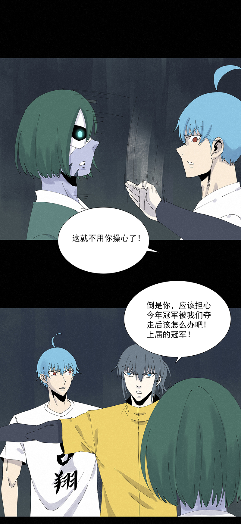 第二百五十八波 合作26