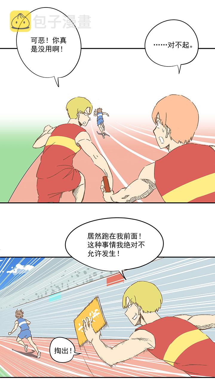 第一百六十二波 4×100接力赛14