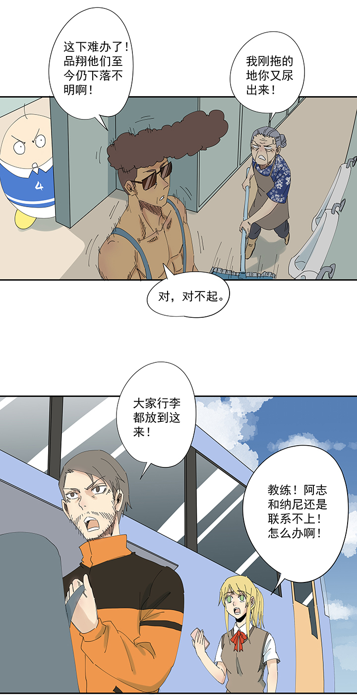 第一百九十七波 人型电脑16