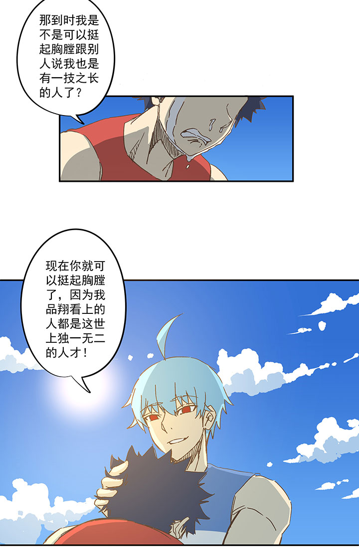 第一百六十三波 我叫跑得快30