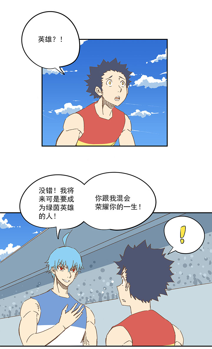 第一百六十三波 我叫跑得快27