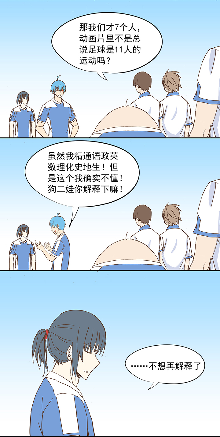 第十三波结缕十一中足球队的初赛12