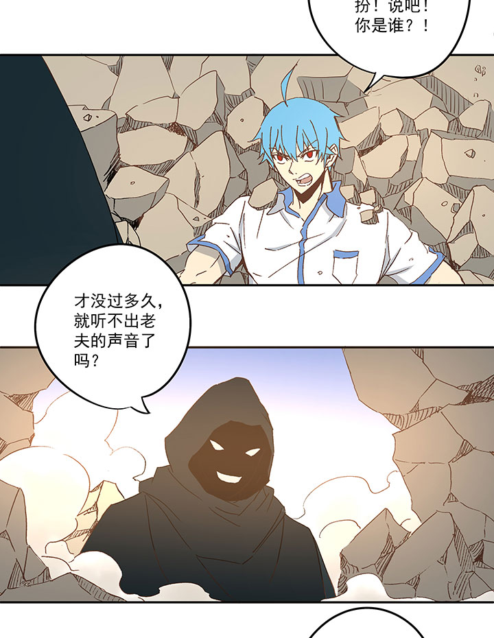 第八十三波 咦！你是谁！3
