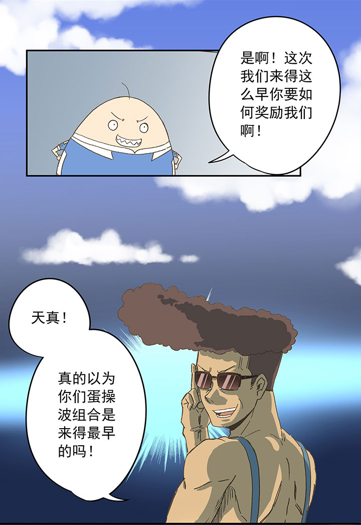 第三十六波 颠球3