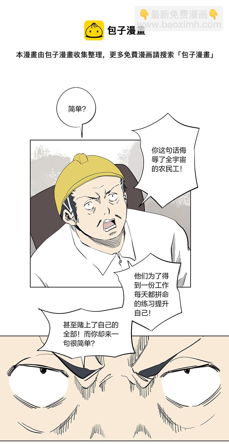 五一特别篇——民工王3