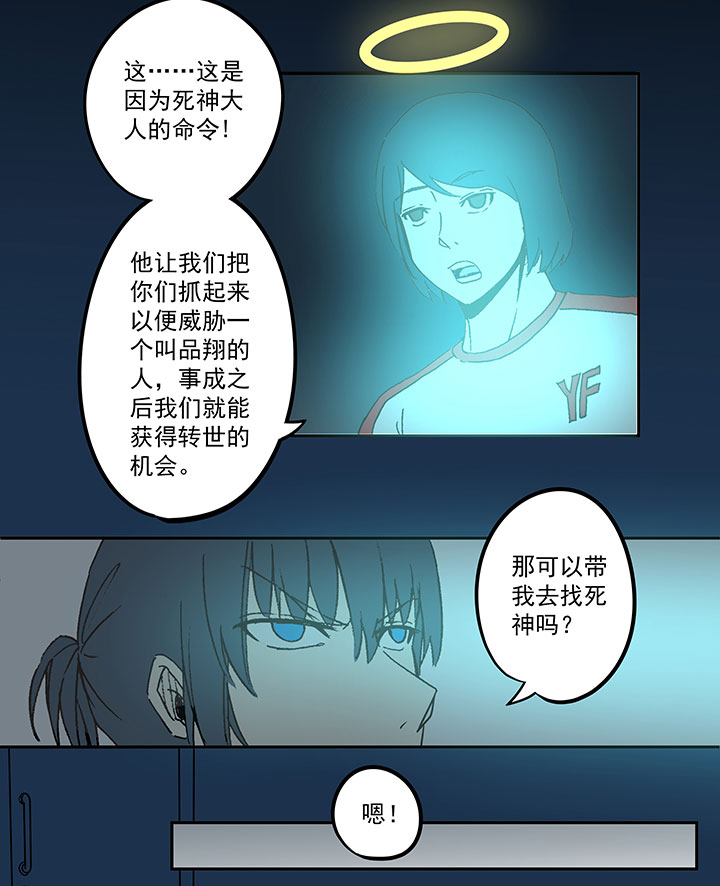 第四十二波 死神的阴谋38