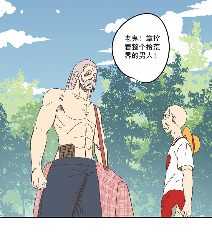 第一百九十二波 拾荒38