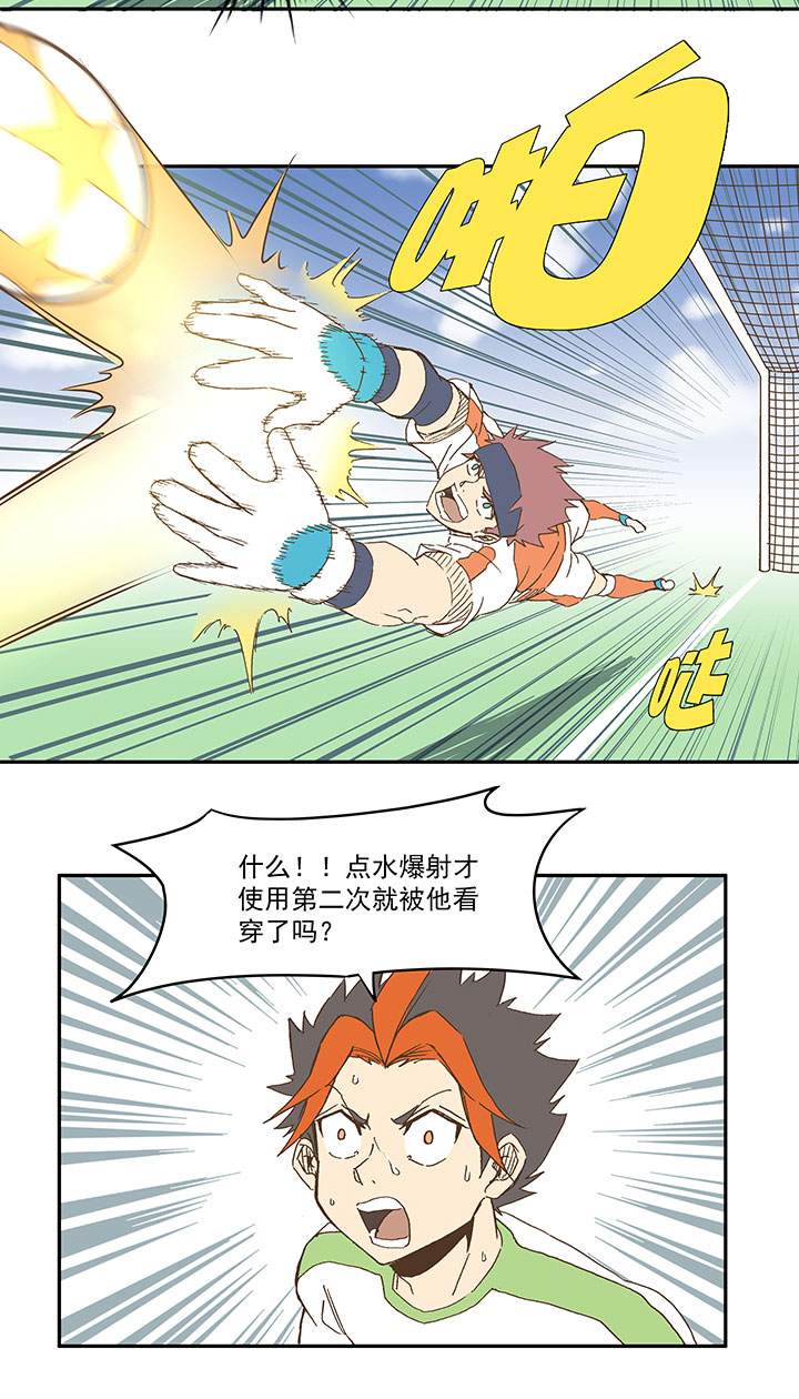 第一百零二波 彗星射门！16