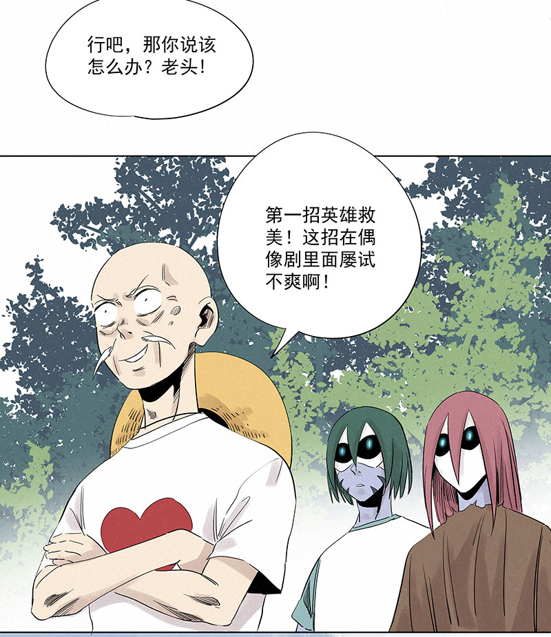 第三百二十六波 求偶21