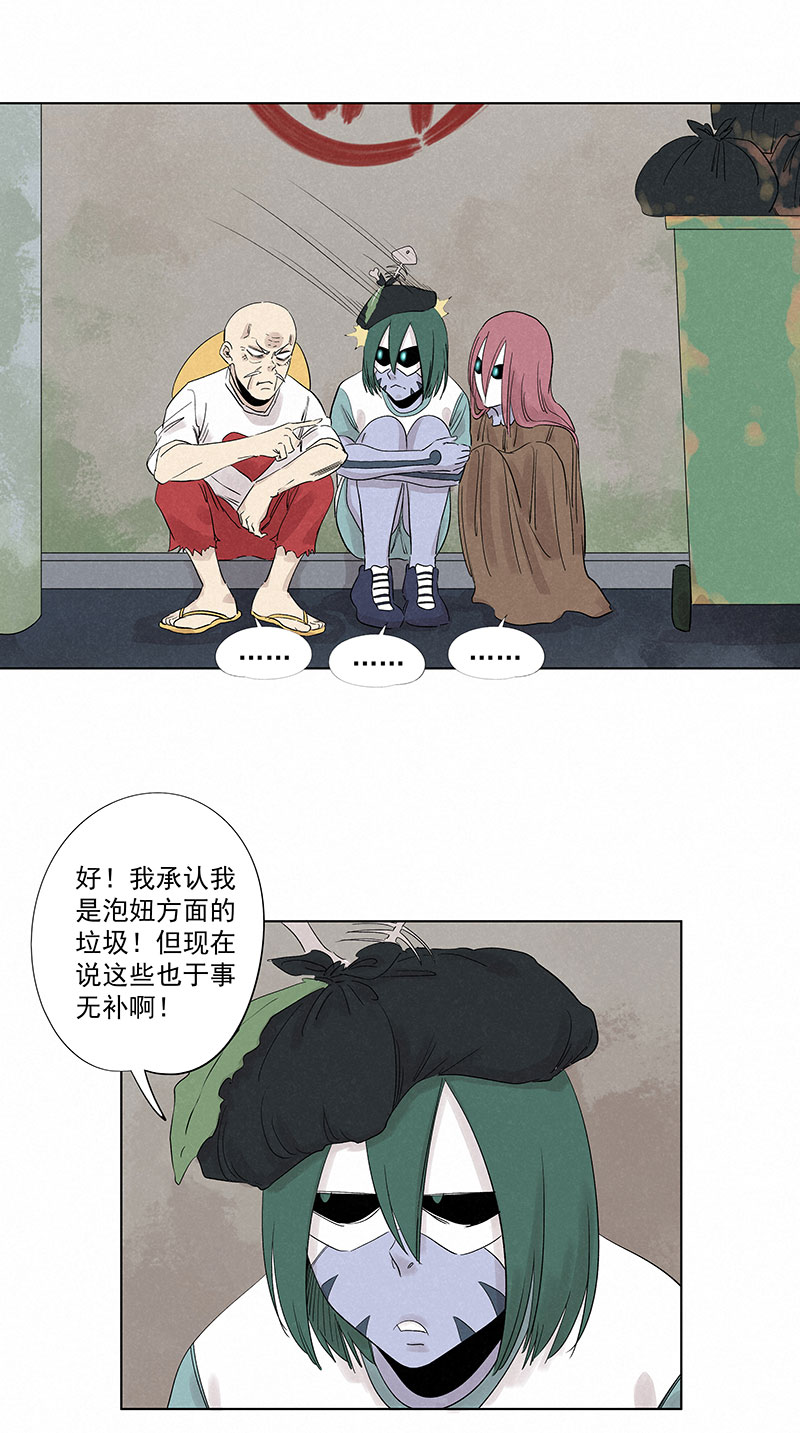 第三百二十六波 求偶（二）7