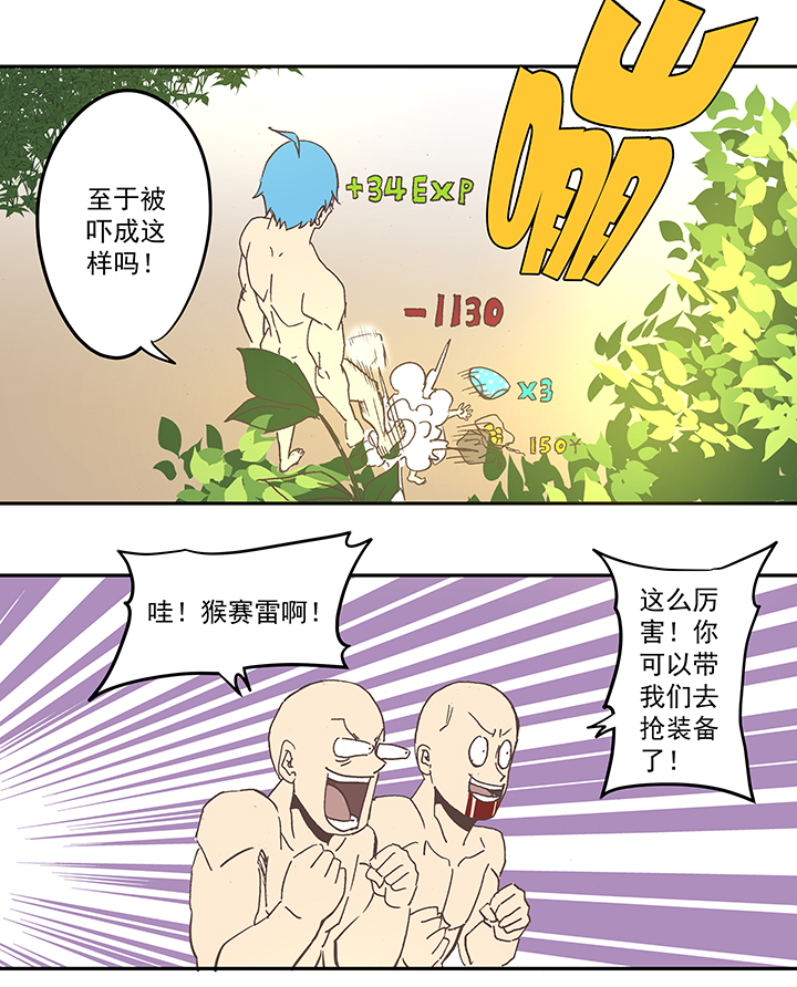 膘OL 第十九回8