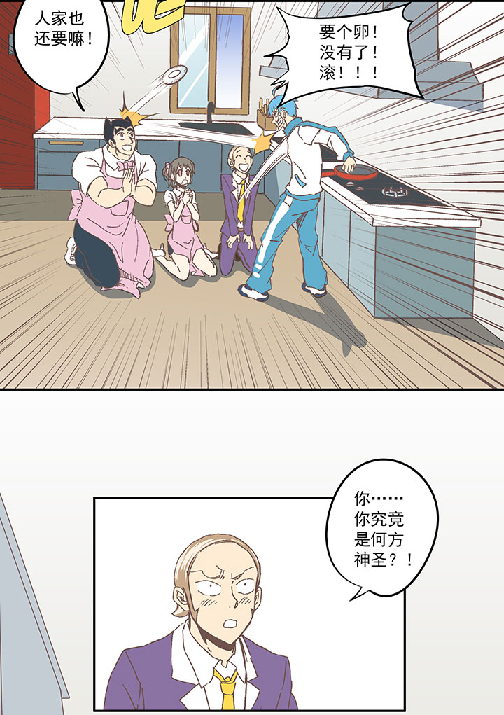第七十二波 食材30