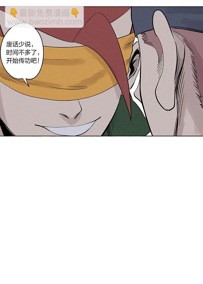 第三百三十七波心眼9