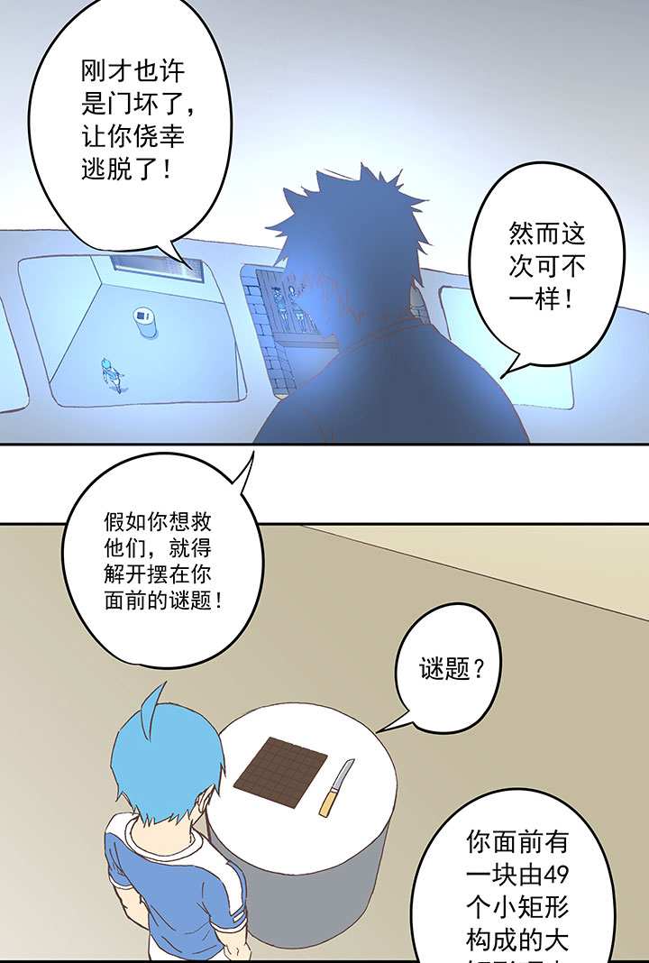 第四十二波 死神的阴谋5