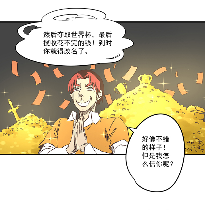 第一百七十三波 另一个钱花光13